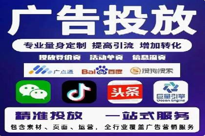 百度广告推广费用对比分析